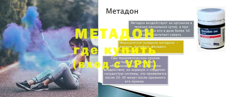 купить наркоту  нарко площадка официальный сайт  МЕГА ссылки  Метадон methadone  Касимов 